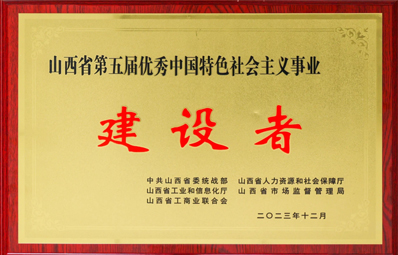 社會(huì)主義建設(shè)者